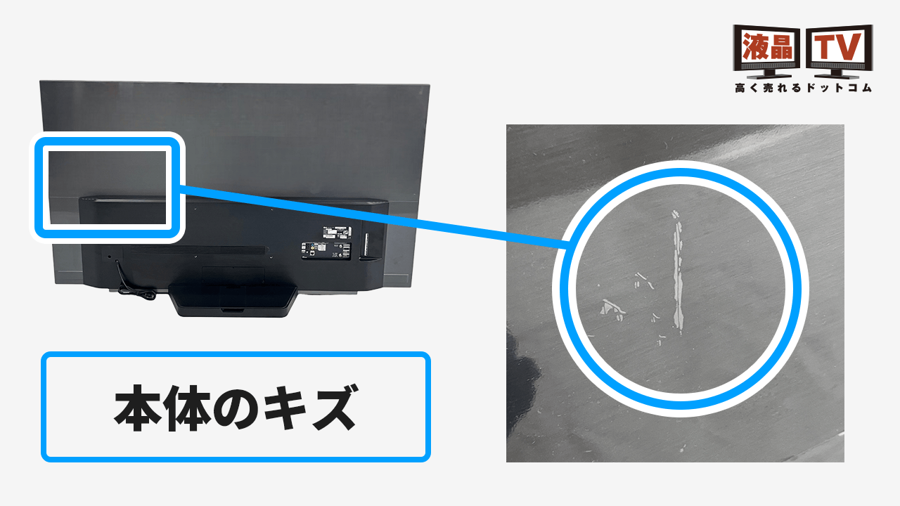 査定ポイント2